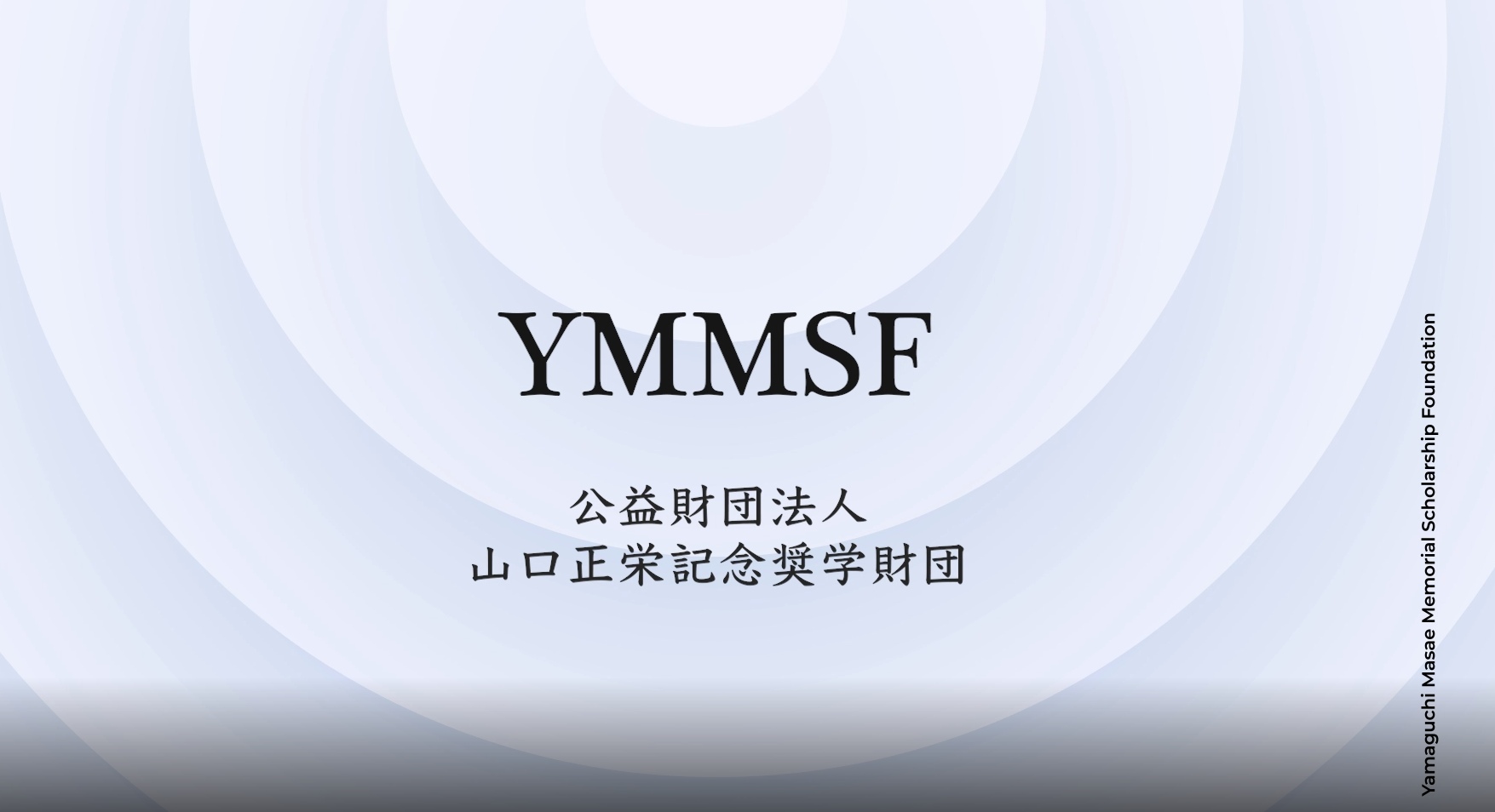 学校経理研究会